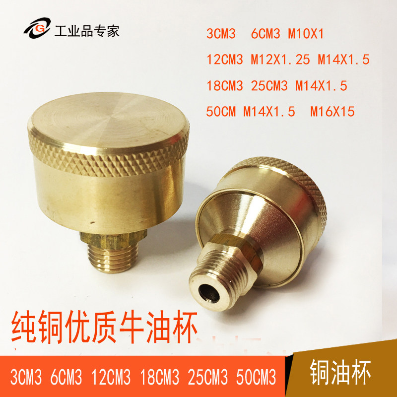 Machine bed screw cap type copper oil cup Brass butter cup Machine bed Butter cup Butter cup Punch bed oil cup Copper screw cap oil cup