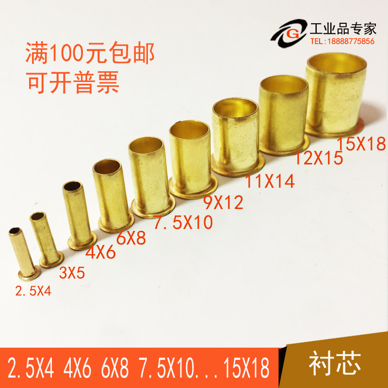 PT tubing inner core connector Nylon tube Copper bushing Inner core lining Plastic tube Copper nail hose inner sleeve 46810