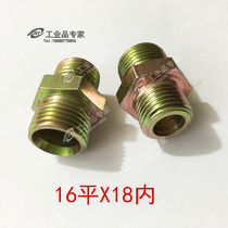 Truck truck car chassis joint 16 flat X18 inner straight joint gas pipe joint outer wire joint