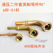 Hydraulic high pressure hose fittings Imperial American straight head seizing oil pipe joint three-piece set ACD
