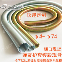 Tubing Steel wire sheath Hydraulic tubing spring sheath Hose spring sheath Wire protection spring