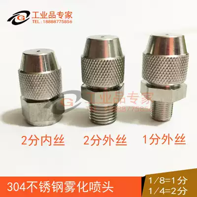 304 stainless steel adjustable high pressure atomizing nozzle 1 point 2 points internal tooth fog gun special nozzle industrial dust removal and dust reduction