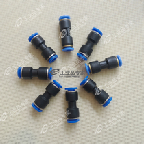 Gas pipe joint plastic quick plug PU4 PU6 PU8 straight connection outer diameter PU10 PU12 PU14PU16