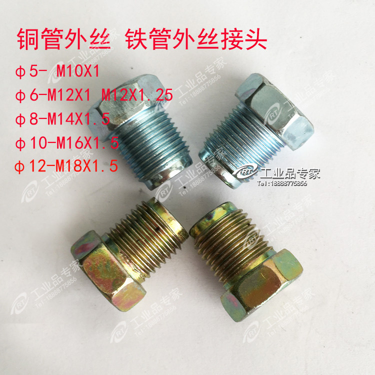 Brake copper pipe joint Brake iron pipe joint Tubing Screw joint Bondi pipe Iron pipe Outer wire Brake tubing
