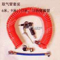 Automotive pneumatic dust removal gun set pneumatic components pneumatic quick coupling dust gun blowing spring tube PU