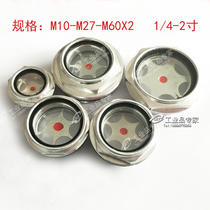 Tempered glass aluminum oil standard Hydraulic gearbox Aluminum shell observation window Aluminum alloy hexagonal aluminum oil window 27 30 33