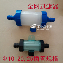Sinotruk truck car shower accessories drip brake drenching water plastic filter full screen large water brake filter