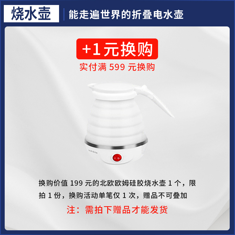(Full Payment for 599 yuan and 1 yuan) Portable Folding Kettle