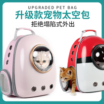 Cat bag large pet outside bag cat cage portable space shoulder cabin carry out back packaging cat schoolbag