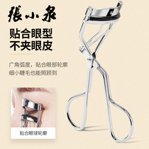 Zhang Xiaoquan eyelash clip beginners natural curling eye eyebrow hair clip sunflower lasting stereotype female makeup tool