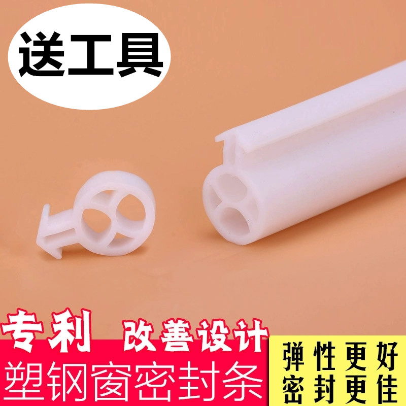 Silicone plastic steel doors and windows sealing strip Sound insulation strip Window windproof dustproof waterproof rubber strip Insulation warm anti-freezing O-type