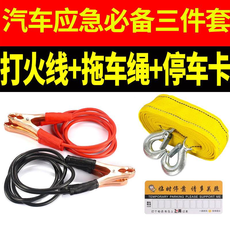 Car battery line firewire battery cable series line Pure copper cable clip Bold hitchhiking line Pure copper