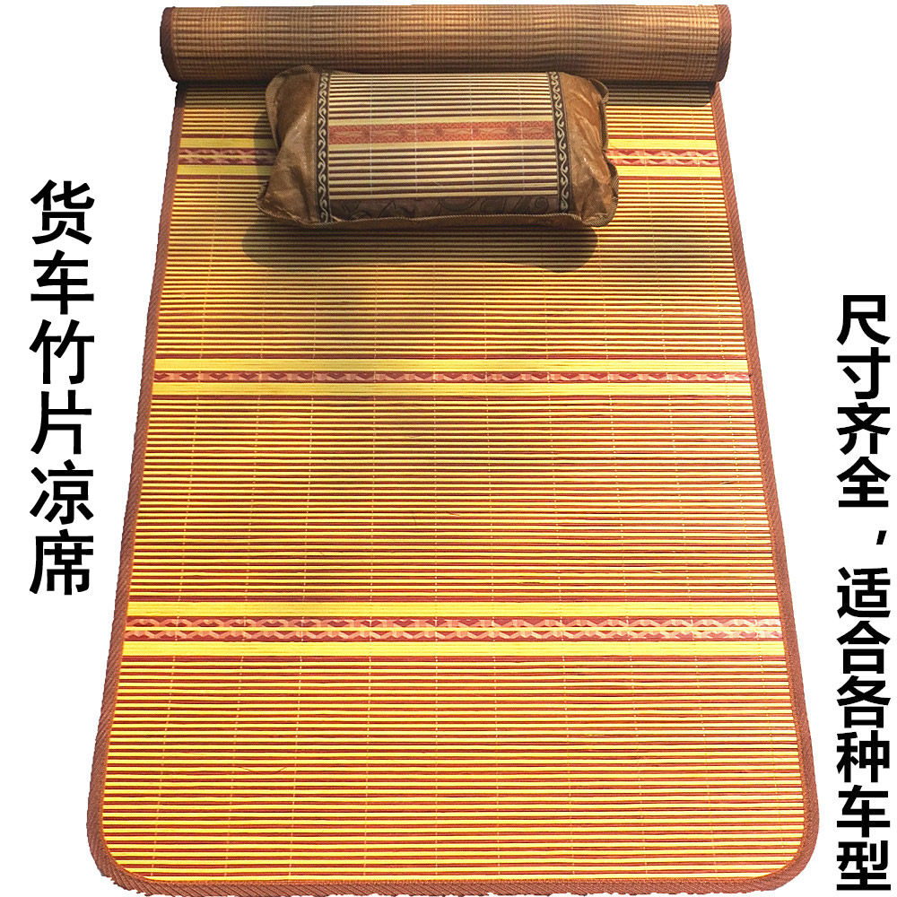 United Truck Reka U Ensemble Accessories Cab Changed to Decorative Summer On-board Special Supplies Big Van Sleeper Cool Mat