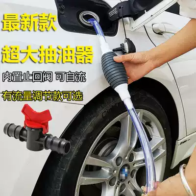 Car P oil artifact manual fuel tank suction pipe gasoline pump locomotive oil suction machine self-priming car home