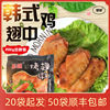Kexiong flavor chicken wings 200g marinated for BBQ restaurants