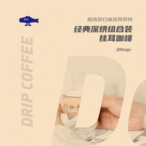  FISHERCOFFEE Classic Deep baking combination selection Flying fish hanging ear coffee freshly ground black coffee powder 20 packs