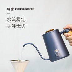 Руки мыть горшки 【咖啡器具】fisher cofffee 啡舍
