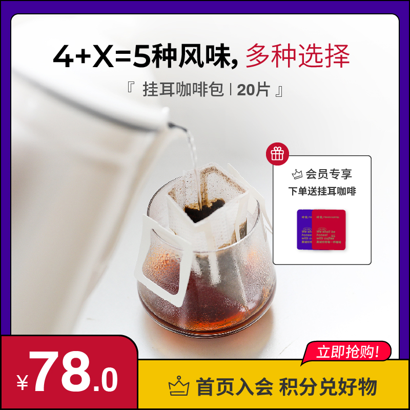 FISHER Morphine Boutique Hanging Ear Coffee Bag 5 Flavor Combined Pleasaner's Hanging Hand Flush home version Drinking