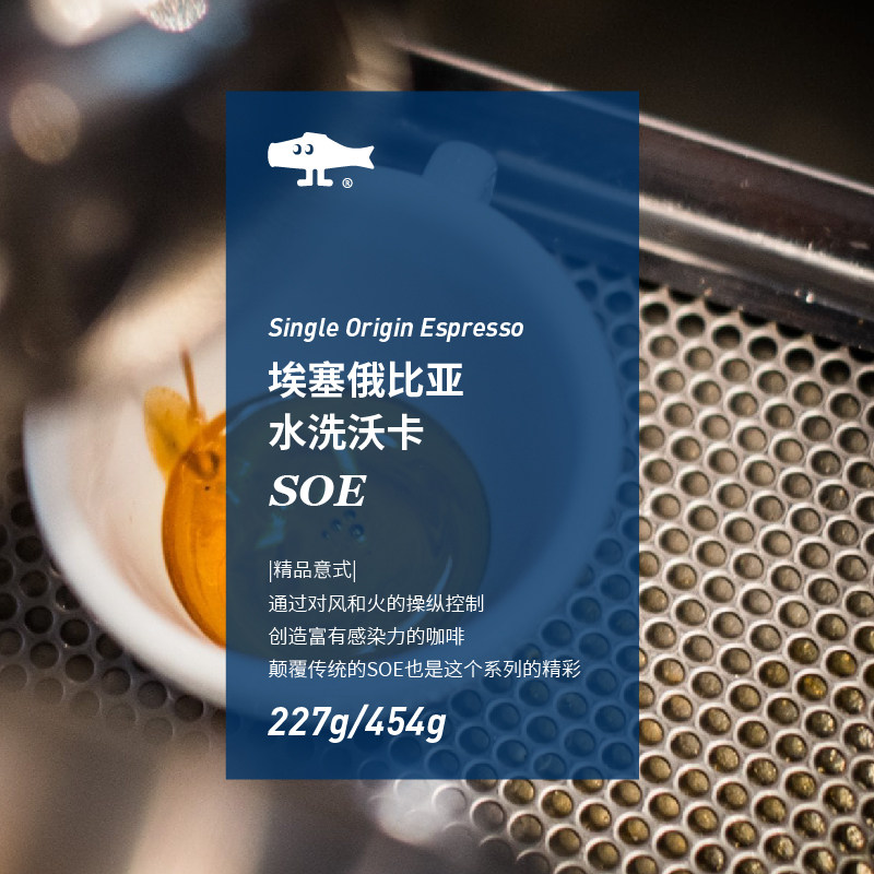 FISHER Esseyega snowy water washed Woka SOE Espresso Espresso Espresso Espresso Beans jasmine American N2