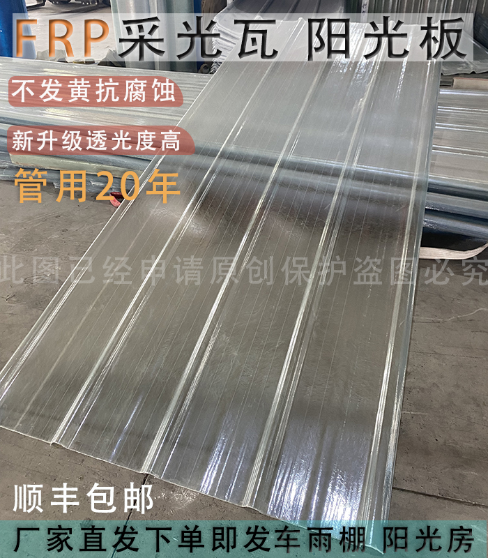 Transparent tile lighting Waga thick sunshine board pc transparent tile Endurance Plate Plastic GRP Fiber Roof Canopy-Taobao