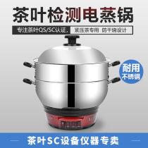 Tea steaming pan Puer tea SC detection equipment tightly pressed tea QS instrument review Fording white tea special review utensil