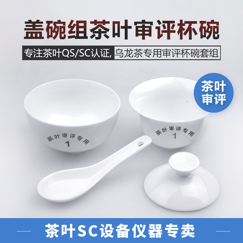 Green Tea Review Tea Tea Review Cup Oolong Tea Converse Bell-Shaped Review Cup Bowl Standard 110ml Cover Bowl Tea Bowl