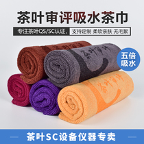 Tea Review Tea Towels Thickened Water Absorbent Square Review Tea Towel Special Tea Towel SC Tea Art Appliance Judges training for tea towels