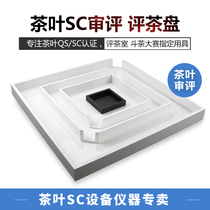 Tea Review Tea Set Tea Tray Review Pan Black Leaf Bottom Enamel Pan Sensory Review Melamine Woody Sample Tray