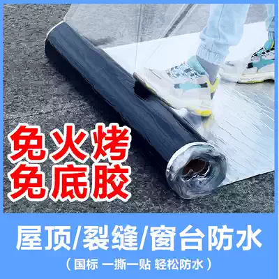 Waterproof leak filling material Roof partition roof thermal sbs waterproof membrane Self-adhesive roof drain Color steel tile Bungalow leak filling