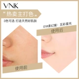 vnk База под макияж, увлажняющий невидимый крем, сужает поры