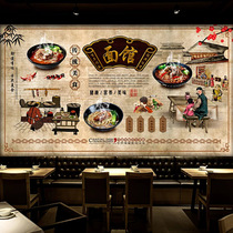 Retro nostalgic restaurant food wallpaper flour noodle restaurant wallpaper Beef noodle spicy and sour powder Chongqing noodle decorative mural