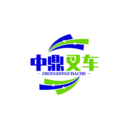 中鼎叉车的LOGO