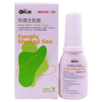 Xin Chong Zhi Kang Pet Dog Trauma Healing Repair Antibacterial Antiseptic Myogenic Powder General Use for Dogs and Cats 5g