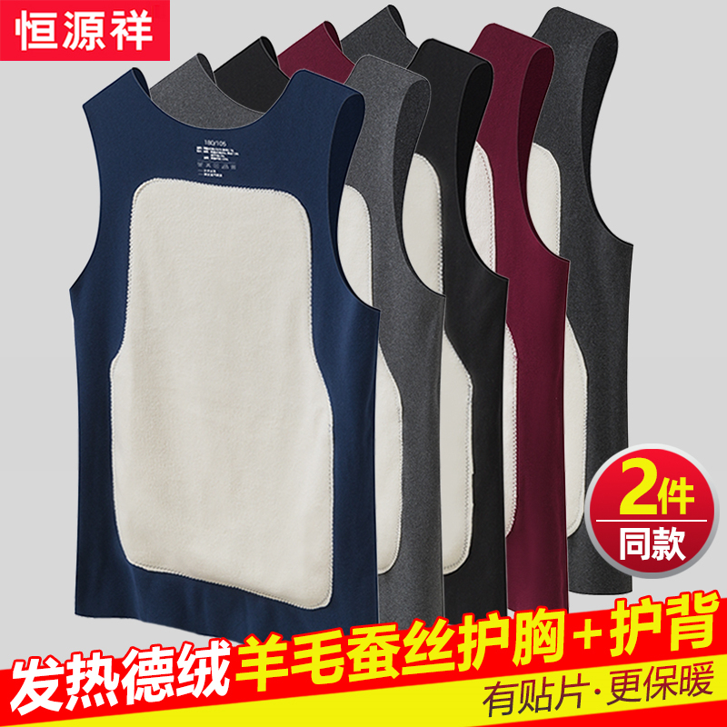 Hengyuanxiang Seamless Thermal Vest for Men, Fleece-Lined Thermal Underwear, Self-Heating Top, Vest for Inner Wear, Winter