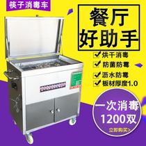 Storage dining hall disinfection car kitchen stainless steel chopsticks disinfection machine commercial machine hot air restaurant canteen desktop Hotel