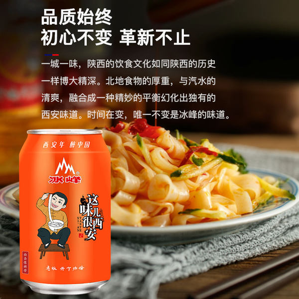 西安老牌 冰峰 橙味汽水碳酸饮料 330ml*24罐整箱 天猫优惠券折后¥55包邮(¥75-20)