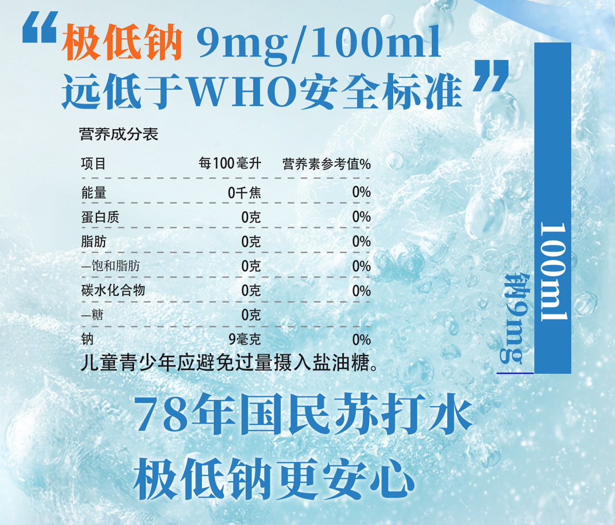 安享好物 安享S级碳酸饮料-冰峰苏打汽水 国标 