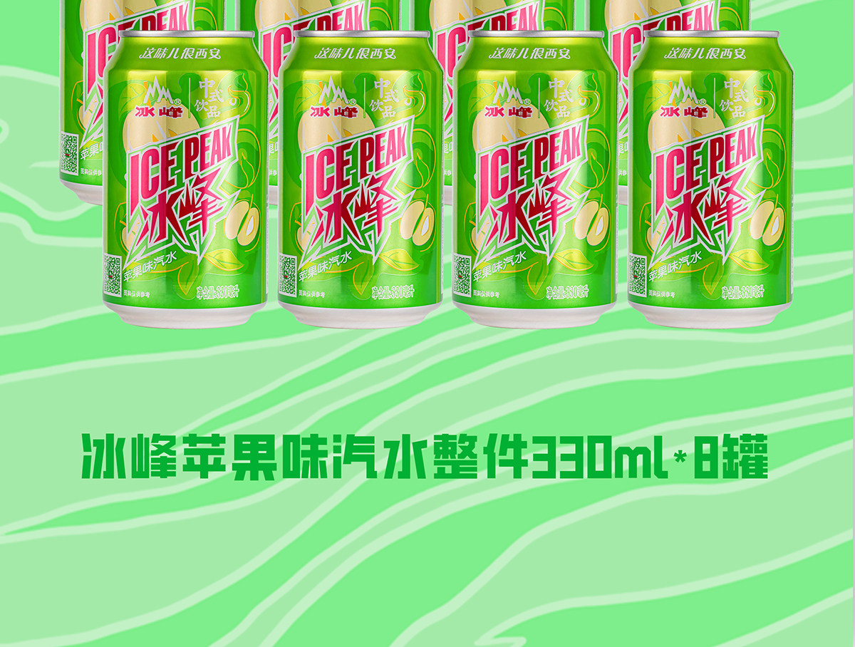 安享好物 安享C级碳酸饮料-冰峰苹果汽水 国标 