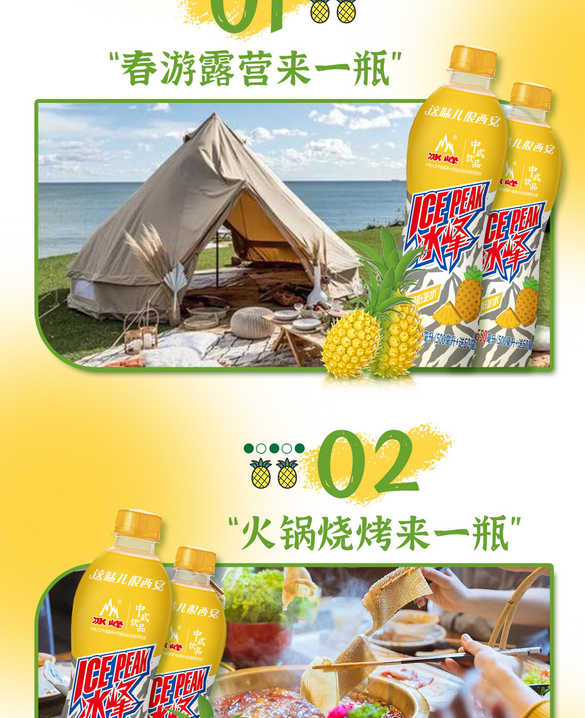 安享好物 安享D级碳酸饮料-冰峰菠萝汽水  