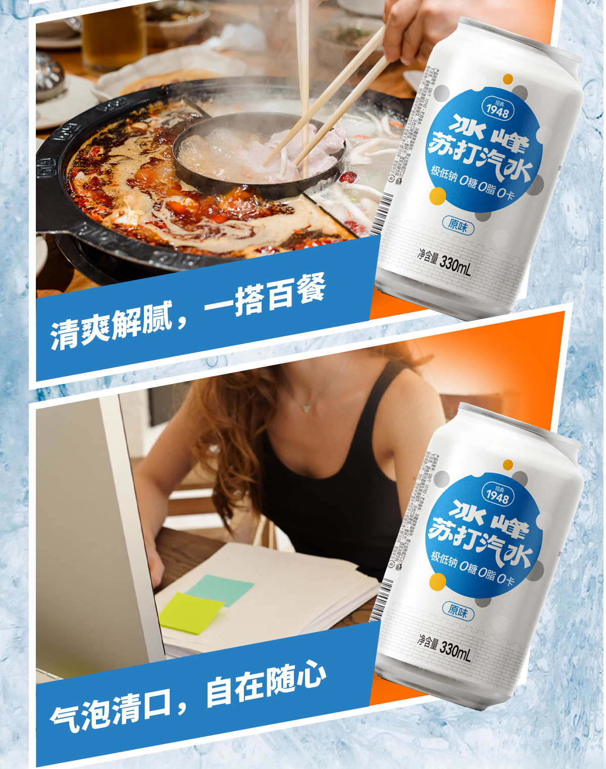 安享好物 安享S级碳酸饮料-冰峰苏打汽水 国标 