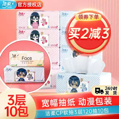 Jierou paper towel Xiaojie Xiaorou wide removable toilet paper fragrance-free 3-layer toilet paper napkins 10 packs family set