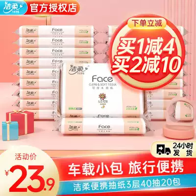 Jie Rou portable car tissue paper bag wet water toilet paper 3 layers 40 pump * 20 packs of napkin facial tissue