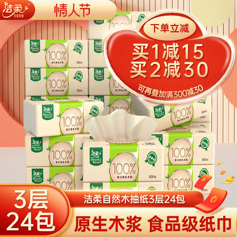 Clean and soft tissue paper No incense natural wood Natural Wood Color face towels Paper napkin 3 layers 24 Pack whole box Home Affordable Clothing 