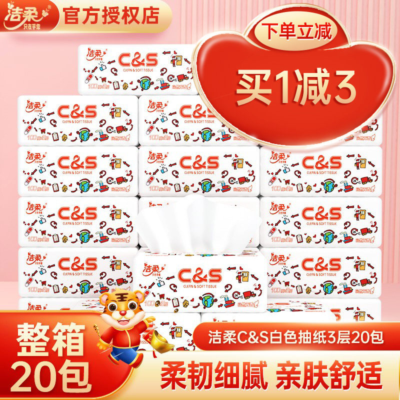 Clean and soft draw toilet paper towels whole box Home Affordable Clothing Removable Toilet Paper Toilet Paper Toilet Paper baby special napkin 20 bag