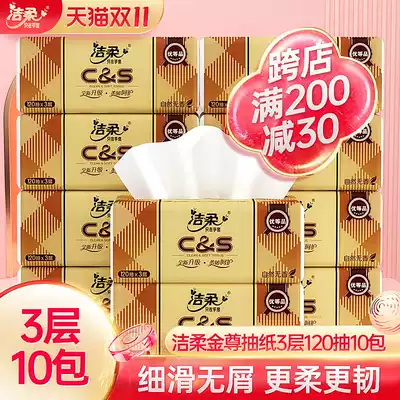Jie Rou Jinzun unscented paper tissue toilet paper 3 layers 120 draw 10 packs of toilet paper towel household