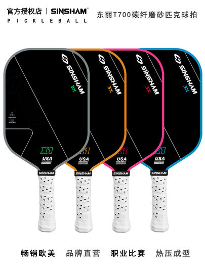 Sinsham Professional T700 Carbon Fiber Usa Certified Hot-Pressed Micro-Frosted Pickleball Paddle