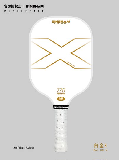 Sinsham Carbon Fiber National Style Pickleball Racket Lightweight