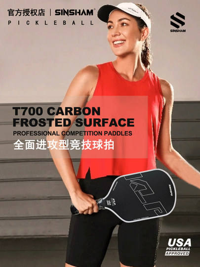 Kinvepu Competitive Heat-Pressed One-Piece T700 Carbon Fiber Usa Certified 16mm Thick Frosted Pickleball Racket