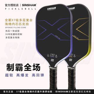 Sinsham Hot-Pressed Gen4 Inner Core X7 Composite Sponge Core Competition High-Elastic Carbon Fiber Pickleball Racket