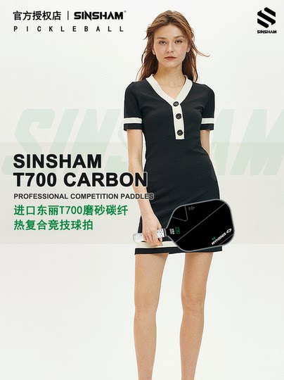 Sinsham Professional T700 Carbon Fiber Usa Certified Hot-Pressed Micro-Frosted Pickleball Paddle